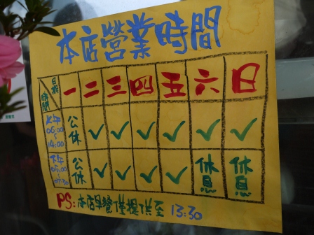 1369553126-1184479328 新竹-阿婆早餐麵店 竹中門口名店