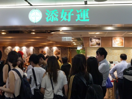 1369561575-2222396463 HK-最平價的米其林一星 添好運點心專門店(IFC店)