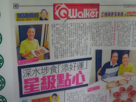 1369561615-1830289240 HK-最平價的米其林一星 添好運點心專門店(IFC店)