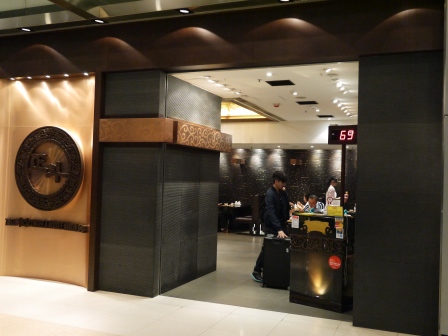 1369576892-2303695107 HK-CP值普通的名店 正斗粥麵專家(IFC分店)