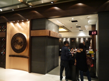 1369576895-2803048805 HK-CP值普通的名店 正斗粥麵專家(IFC分店)