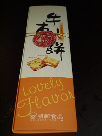 1369643443-1581499113 安平-明新 蔥燒牛軋餅