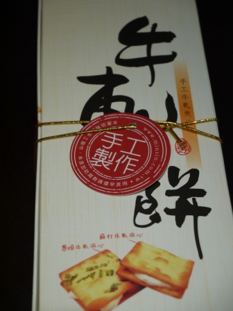 1369643473-2108839262 安平-明新 蔥燒牛軋餅