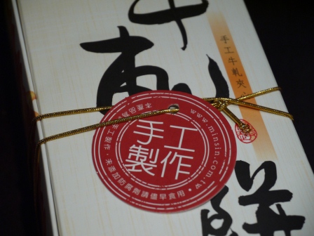 1369643489-2437742993 安平-明新 蔥燒牛軋餅