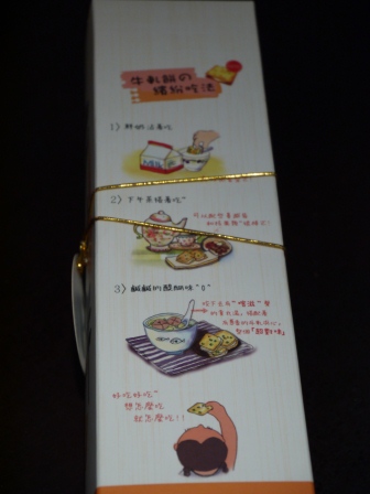 1369643501-4111159791 安平-明新 蔥燒牛軋餅