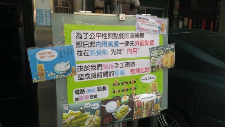 1370143501-1013492606 新竹-燒餅屋 手工現做酥脆燒餅