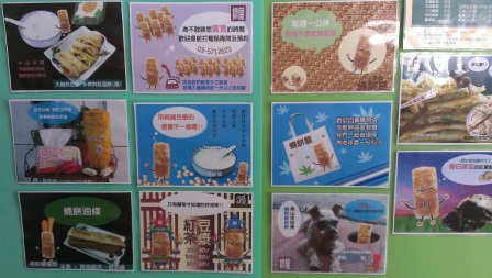 1370143502-1706726653 新竹-燒餅屋 手工現做酥脆燒餅