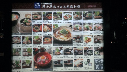 1370360872-1916176051 竹北-大戶屋 來自日本但沒有日本味?