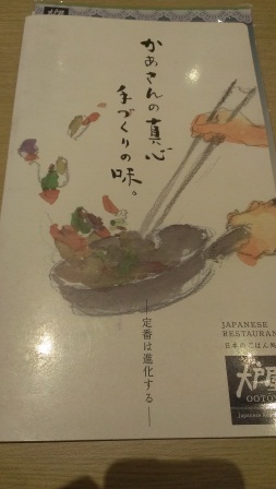 1370360882-2931858122 竹北-大戶屋 來自日本但沒有日本味?