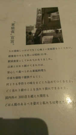 1370360888-3580312077 竹北-大戶屋 來自日本但沒有日本味?