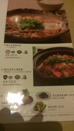1370360895-2802164084 竹北-大戶屋 來自日本但沒有日本味?