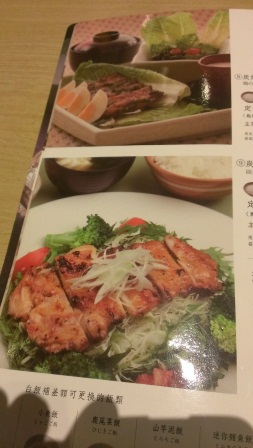 1370360898-1400776002 竹北-大戶屋 來自日本但沒有日本味?