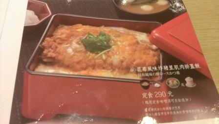 1370360902-3033489562 竹北-大戶屋 來自日本但沒有日本味?