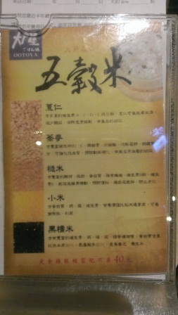 1370360985-74800850 竹北-大戶屋 來自日本但沒有日本味?
