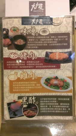 1370360995-2654498914 竹北-大戶屋 來自日本但沒有日本味?