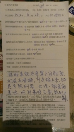 1370361009-2305788506 竹北-大戶屋 來自日本但沒有日本味?