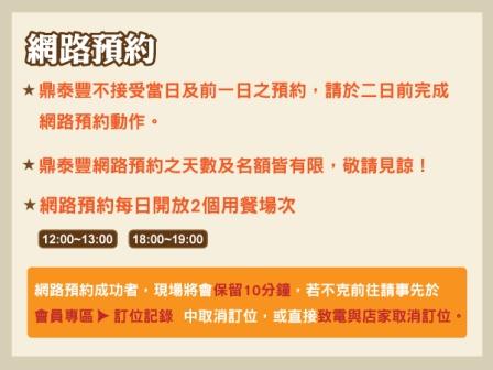 1370600324-3967719682 大安-米其林一星的饗宴 鼎泰豐忠孝店