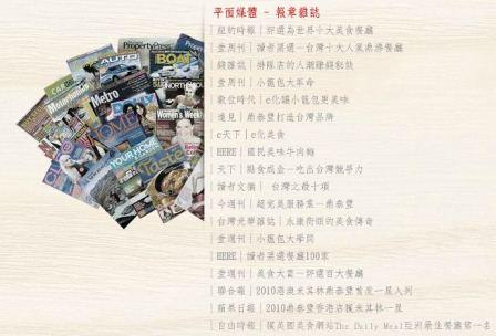 1370600399-1704999837 大安-米其林一星的饗宴 鼎泰豐忠孝店