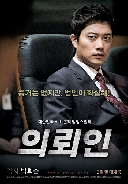 1370955360-3103856779 The Client委託人