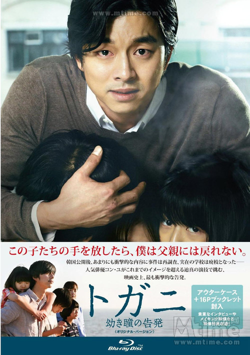 1371024453-1339050594 Silenced無聲吶喊(熔爐)