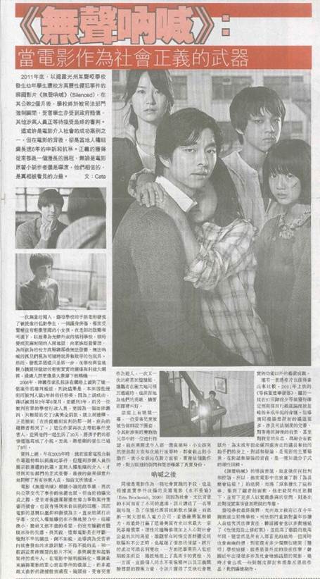 1371024454-3431917982 Silenced無聲吶喊(熔爐)