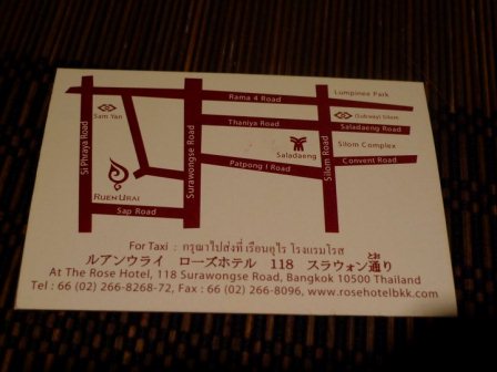 1371131970-2296879538 Bangkok-Ruen Urai曼谷最好的餐廳之一