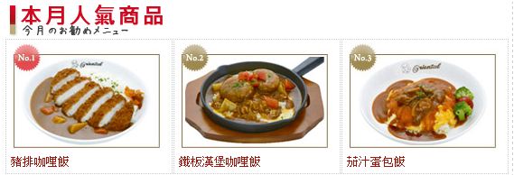 1371140545-3008258898 竹北-奧里安達魯 咖哩專門店