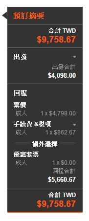 1371343854-1614845040 捷星航空Jetstar廉價航空初體驗 訂票篇