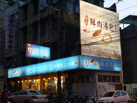1371393612-2938067956 新竹-豐籠鮮肉湯包 沒特色沒特色