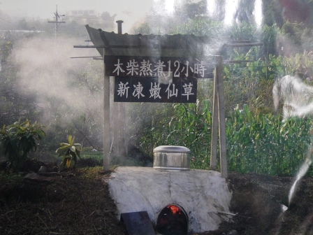 1372119007-2192288664 北屯-新凍嫩仙草 木柴熬煮12小時 好吃