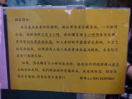 1372119109-1201515386 北屯-新凍嫩仙草 木柴熬煮12小時 好吃