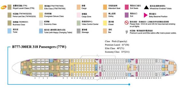 1373423536-2162710140 台北曼谷倫敦 長榮桂冠艙 運氣不好沒搭到皇璽桂冠艙(2013英法德三國四城快速通過之2)
