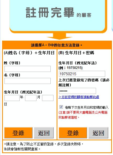 1373989623-2239340821 Kansai-東橫飯店訂房教學