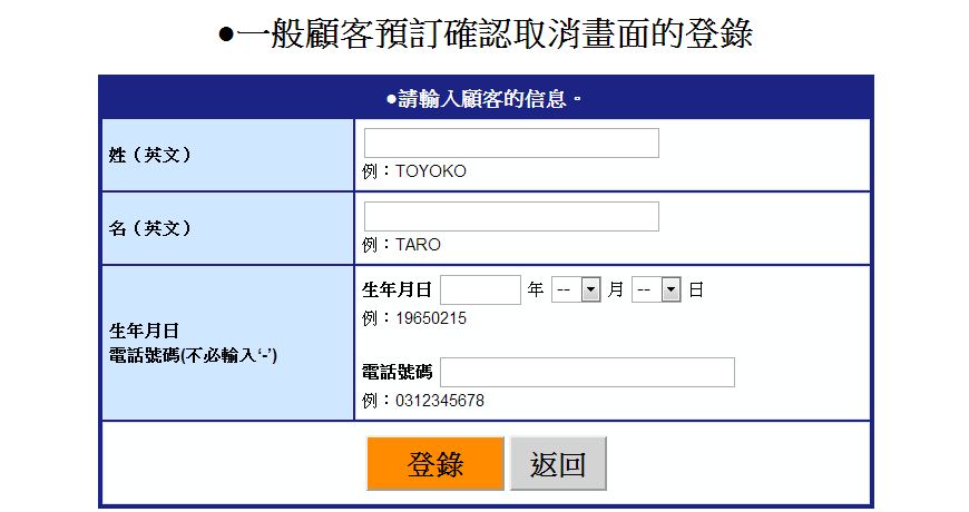 1373989625-1793503767 Kansai-東橫飯店訂房教學