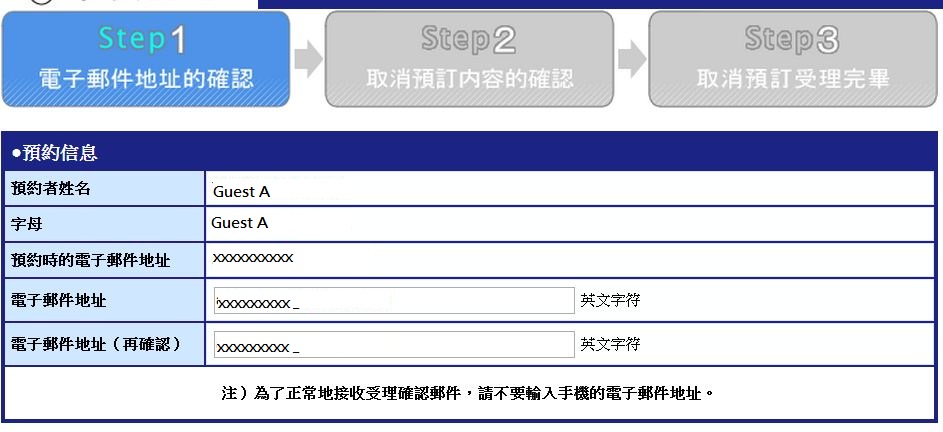1373989631-318707389 Kansai-東橫飯店訂房教學