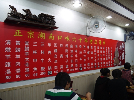 1374451116-2052276087 新竹-阿桂羊牛雜