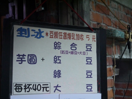 1374536703-2864403777 瑞芳-九份芋圓第一把 阿柑姨芋園