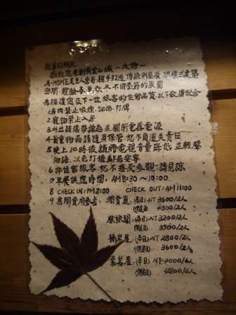 1374574948-3819421046 瑞芳-九份民宿A Home溫馨可愛