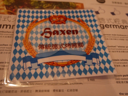 1374641246-4073393757 內湖-溫德德式烘焙餐館 周末的午餐天堂