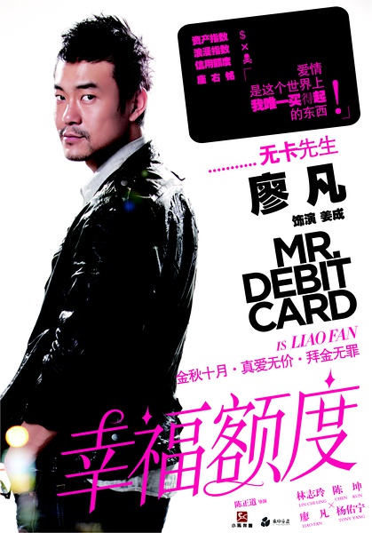 幸福額度6 幸福額度6