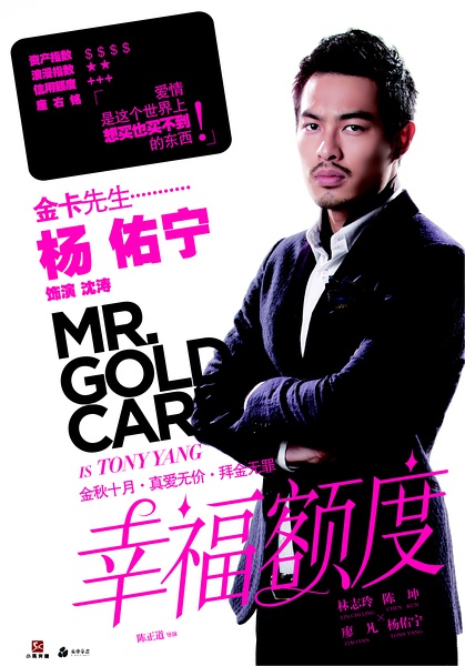 幸福額度7 幸福額度7