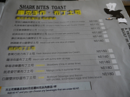 1374975388-2833436944 新豐-鯊魚咬土司 輕鬆的早餐時間