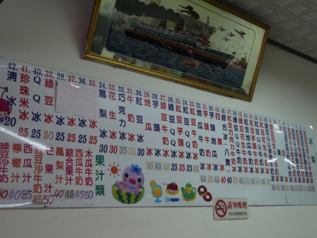 1375031638-1397176819 竹北-傳統純純冰菓店