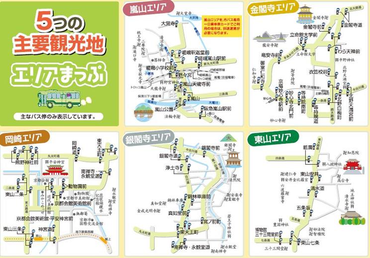 1375243361-670653518 Kyoto-京都<市巴士> 玩京都便宜又方便