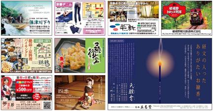 1375243364-1301429994 Kyoto-京都<市巴士> 玩京都便宜又方便