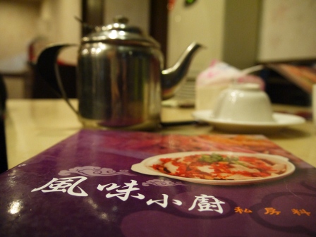 1375453602-2742380972 新竹-風味小廚 好好吃的糖醋鱸魚