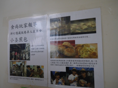 1375498961-1628737394 新竹-竹師無名水煎包 多汁便宜好吃(小姜煎包)