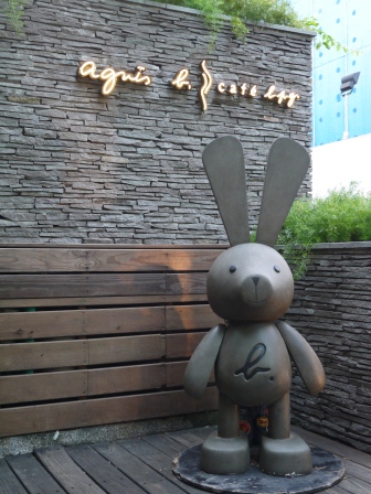 1375760405-1518283157 大安-Agnes b. Cafe L.P.G.可愛的名牌下午茶