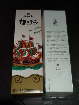 1375887937-4190872936 Tokyo-銀座文明堂 百年老店老店 手焼きカステラ(蜂蜜蛋糕)　