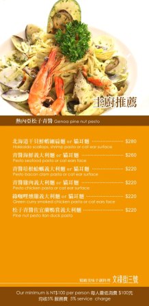 1376059993-2243303743 竹北-文祿街三號 義式手創料理